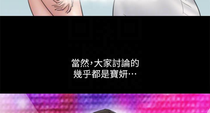 《偶像女团》第75话 第8页
