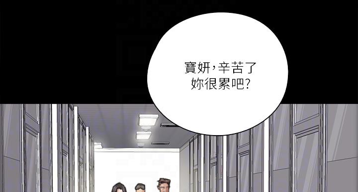 《偶像女团》第75话 第92页