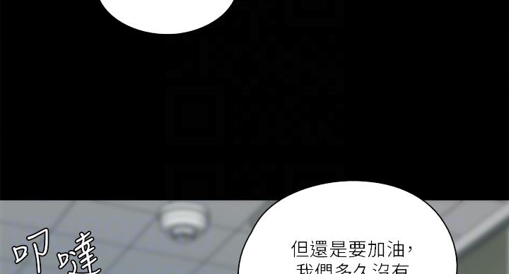 《偶像女团》第75话 第94页