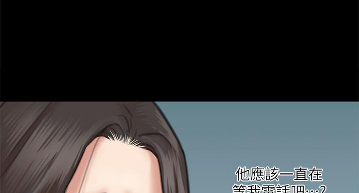 《偶像女团》第75话 第99页