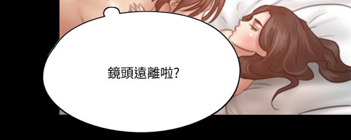 《偶像女团》第73话 第109页