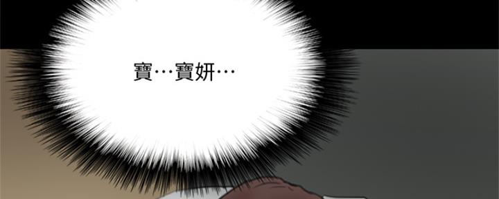 《偶像女团》第73话 第118页
