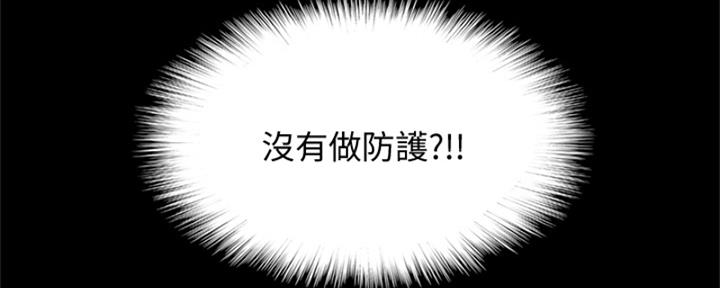《偶像女团》第73话 第121页