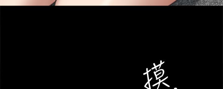 《偶像女团》第73话 第21页
