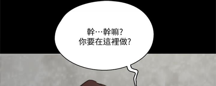 《偶像女团》第73话 第25页