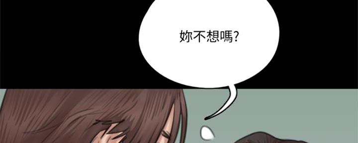 《偶像女团》第73话 第30页