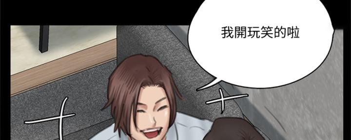 《偶像女团》第73话 第35页