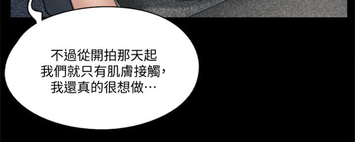 《偶像女团》第73话 第38页
