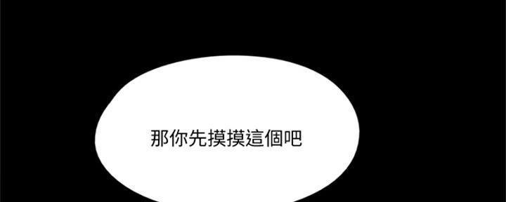 《偶像女团》第73话 第44页