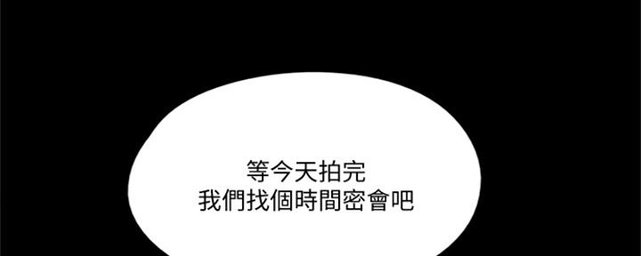 《偶像女团》第73话 第49页