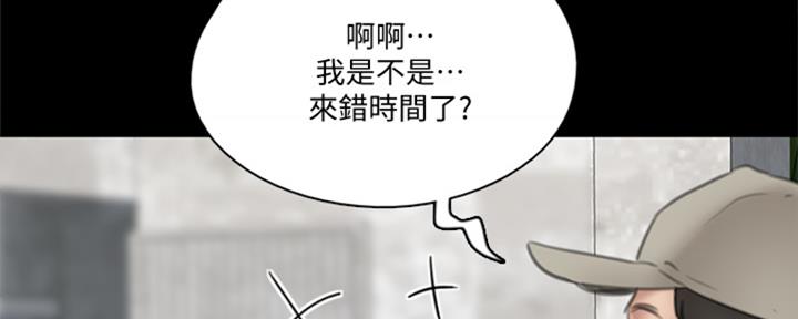 《偶像女团》第73话 第64页