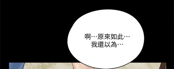 《偶像女团》第73话 第68页