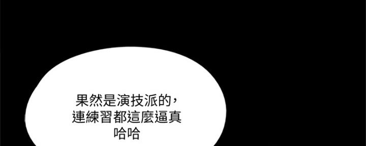 《偶像女团》第73话 第71页