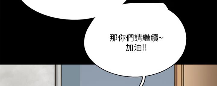 《偶像女团》第73话 第72页
