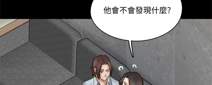《偶像女团》第73话 第80页