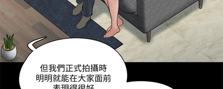 《偶像女团》第73话 第82页