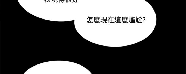 《偶像女团》第73话 第83页