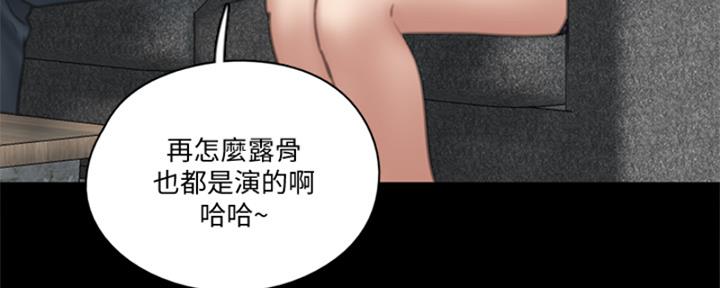 《偶像女团》第73话 第87页