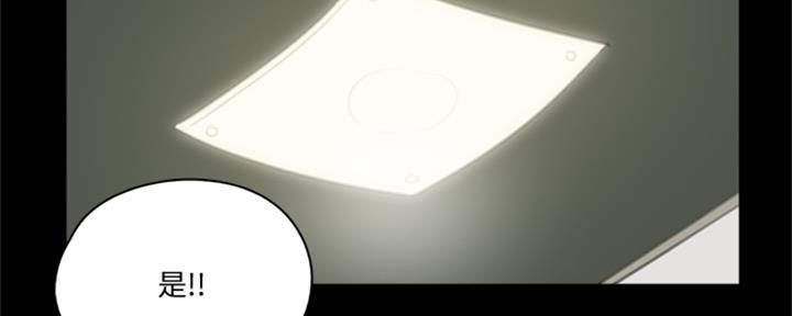 《偶像女团》第73话 第92页