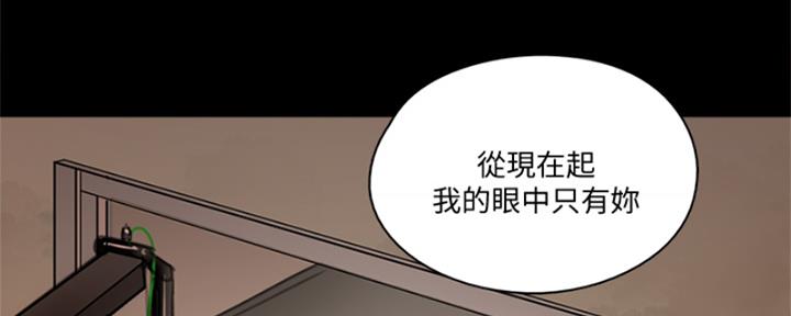 《偶像女团》第73话 第96页