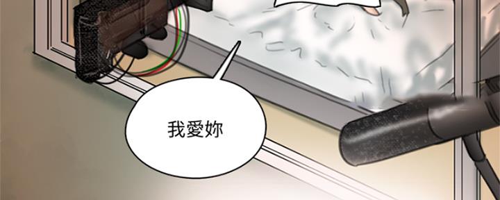《偶像女团》第73话 第98页