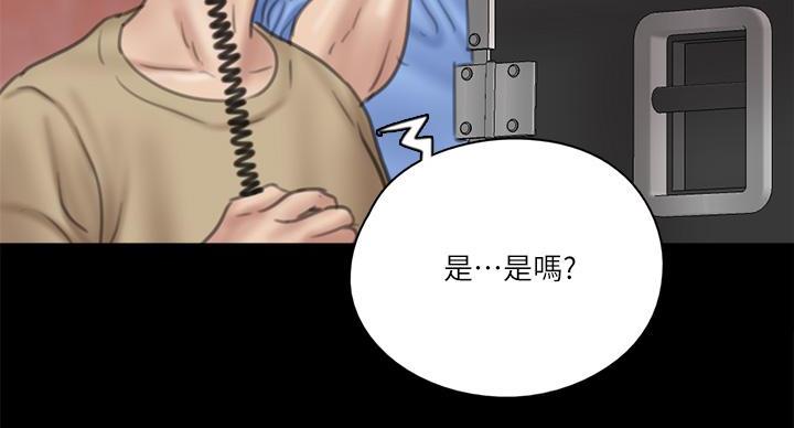 《偶像女团》第74话 第101页