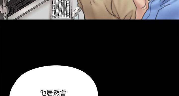 《偶像女团》第74话 第104页