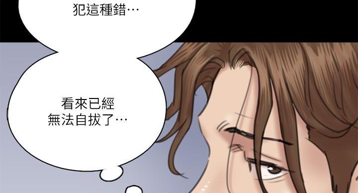 《偶像女团》第74话 第105页