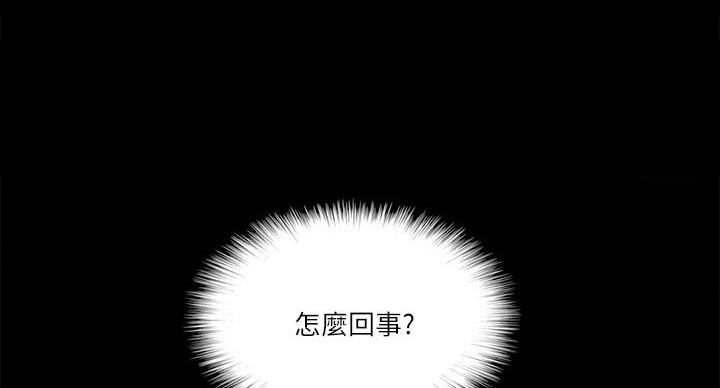 《偶像女团》第74话 第111页