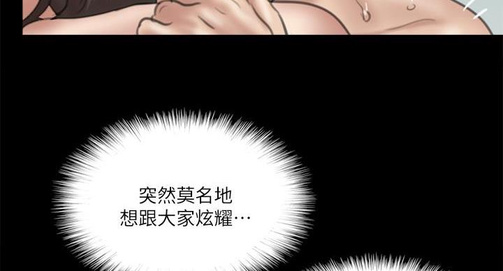 《偶像女团》第74话 第113页
