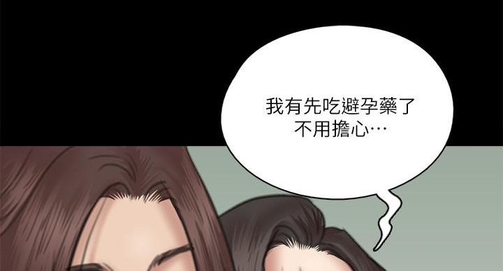 《偶像女团》第74话 第119页
