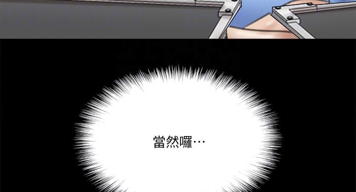 《偶像女团》第74话 第11页