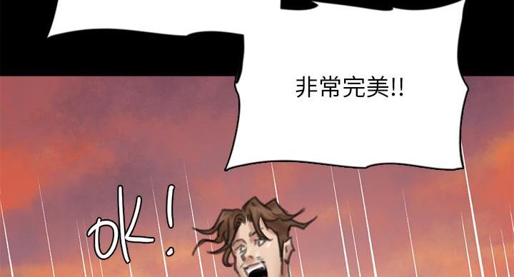 《偶像女团》第74话 第125页