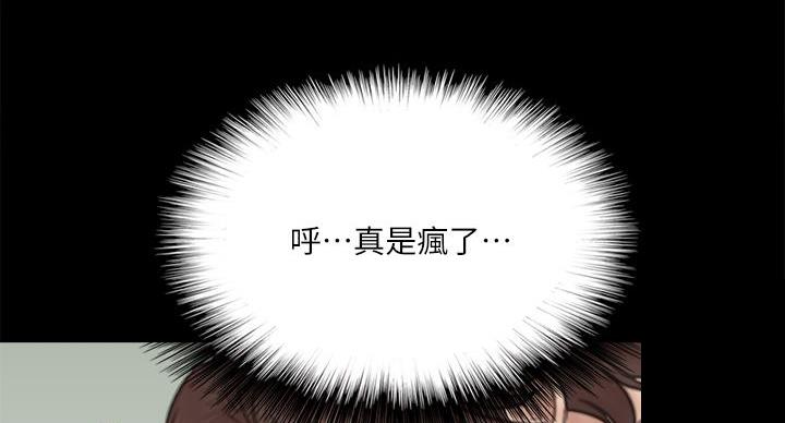 《偶像女团》第74话 第128页