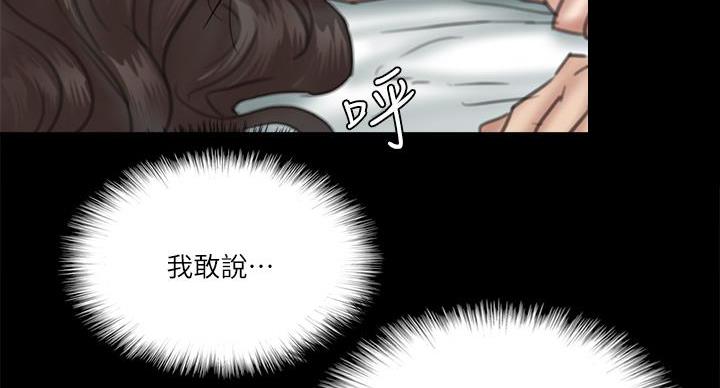 《偶像女团》第74话 第130页