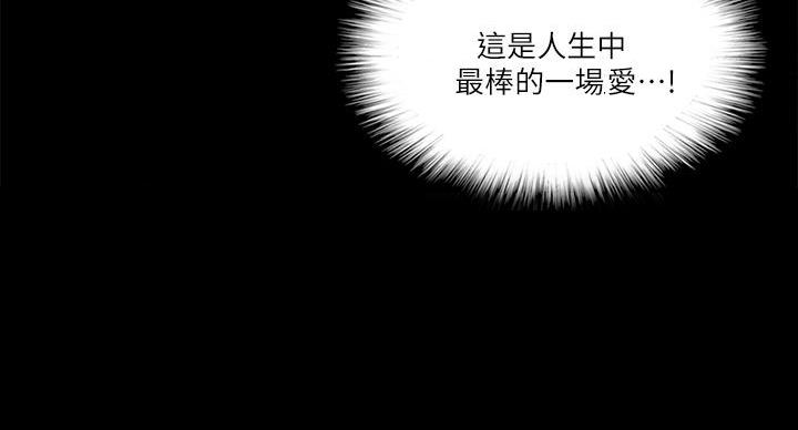 《偶像女团》第74话 第131页