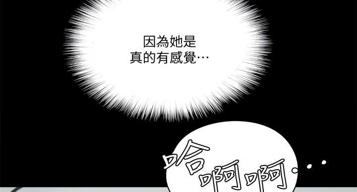 《偶像女团》第74话 第13页
