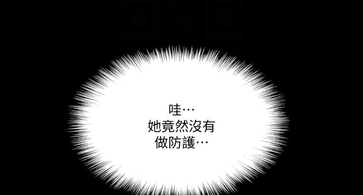 《偶像女团》第74话 第16页