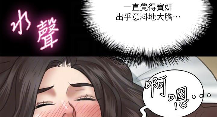 《偶像女团》第74话 第18页