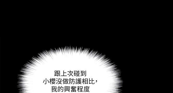 《偶像女团》第74话 第20页