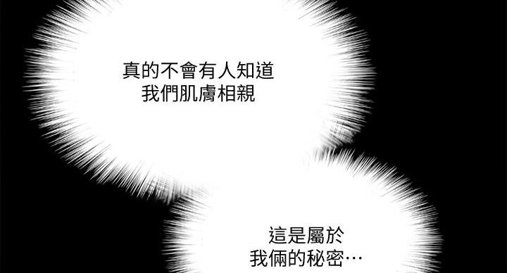 《偶像女团》第74话 第23页