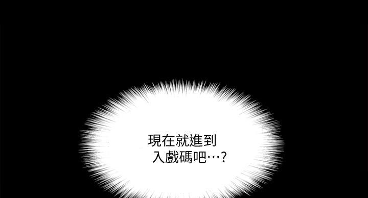 《偶像女团》第74话 第30页