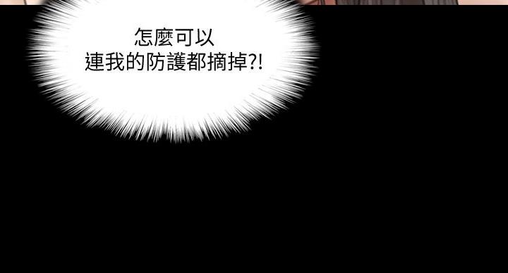 《偶像女团》第74话 第40页