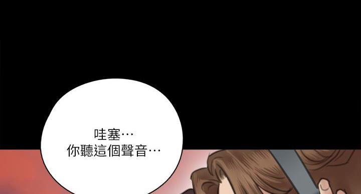 《偶像女团》第74话 第46页