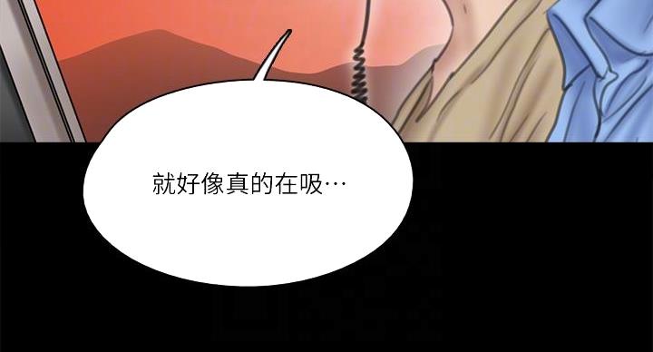 《偶像女团》第74话 第48页