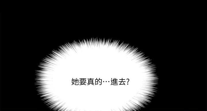 《偶像女团》第74话 第56页