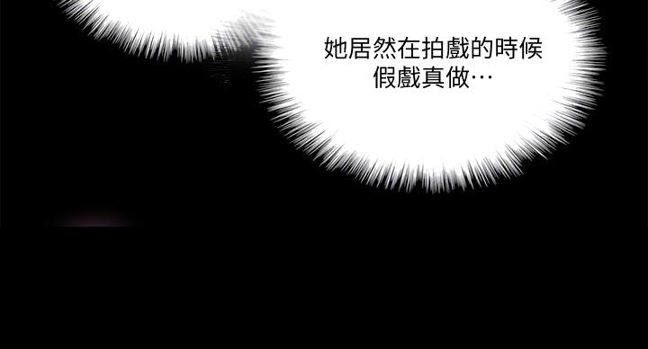 《偶像女团》第74话 第62页
