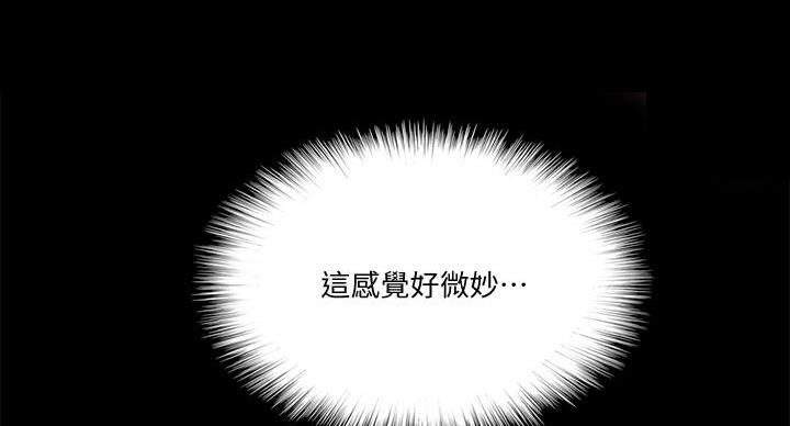 《偶像女团》第74话 第63页