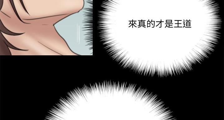《偶像女团》第74话 第67页