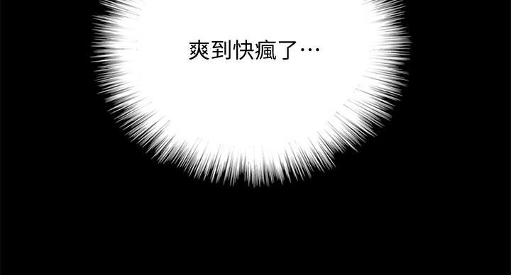 《偶像女团》第74话 第68页